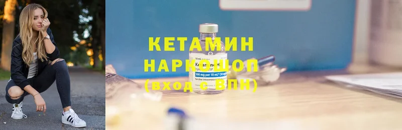 Кетамин VHQ  Велиж 