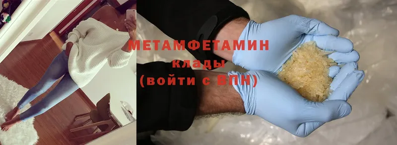 Первитин Methamphetamine  Велиж 